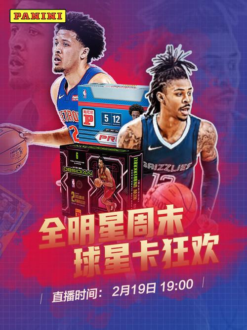 斯在篮球场